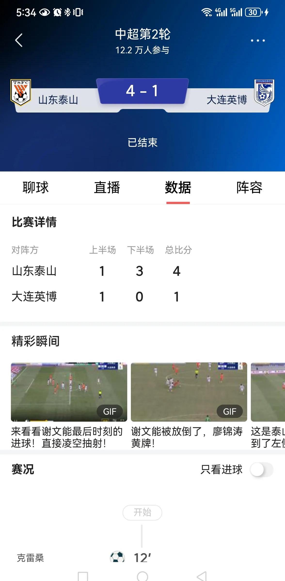 包含力压对手:鲁能击败建业,积分榜上再次取得领先的词条 包含力压对手:鲁能击败建业,积分榜上再次取得领先的词条