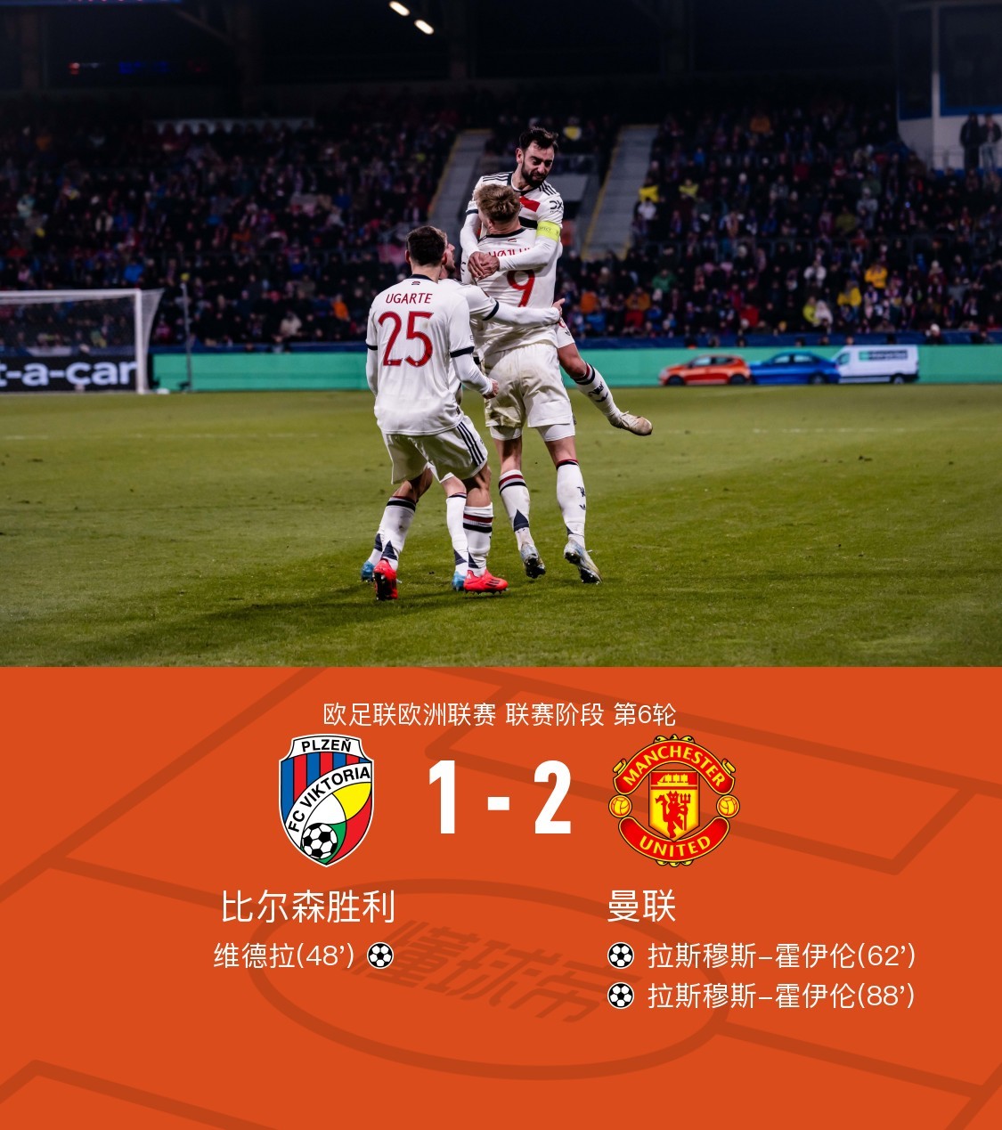 包含布拉加成功晋级欧国联杯决赛,迎接更大挑战的词条 包含布拉加成功晋级欧国联杯决赛,迎接更大挑战的词条