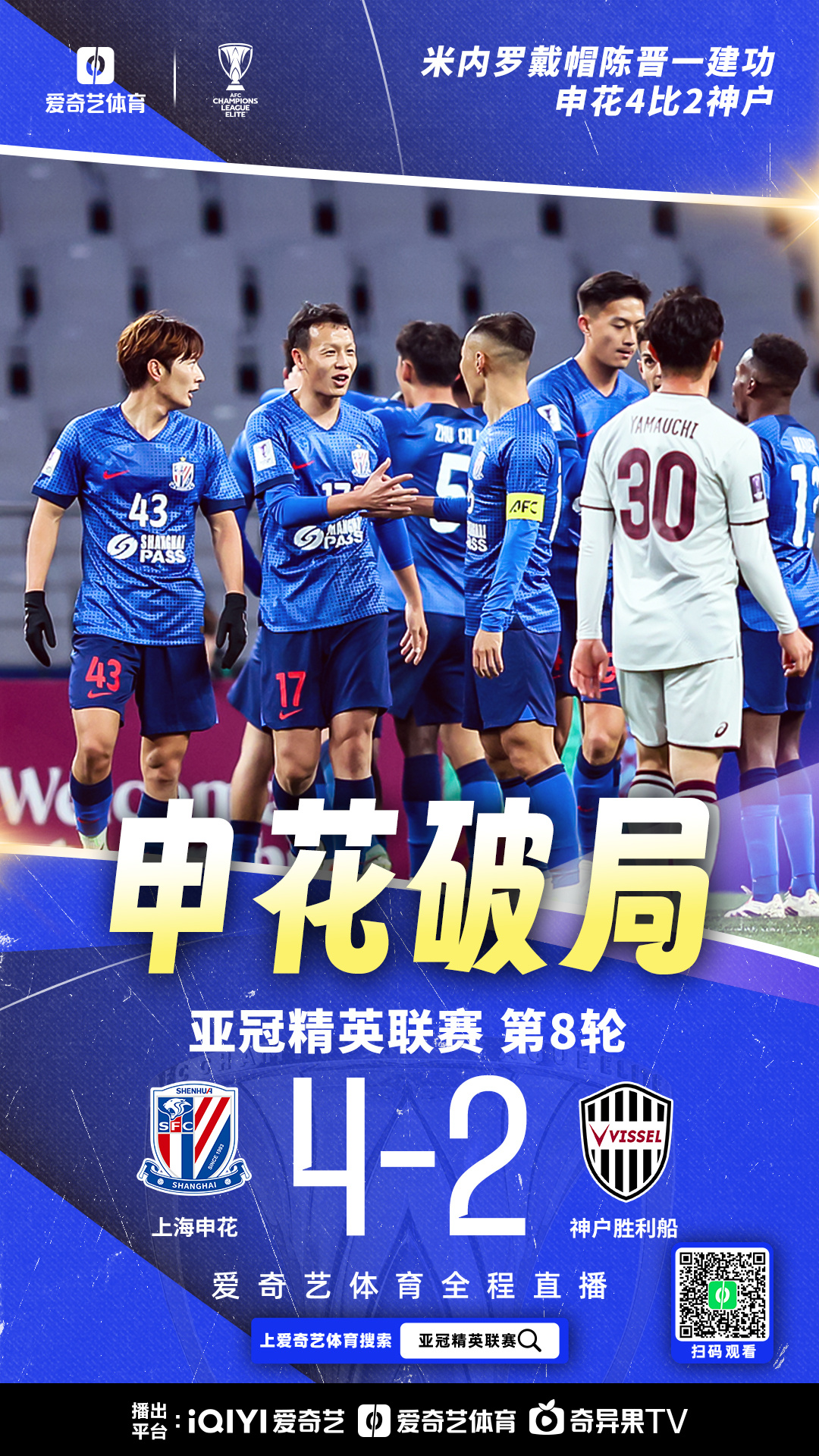 od体育下载-天海客场1-2不敌申花，保级形势严峻的简单介绍