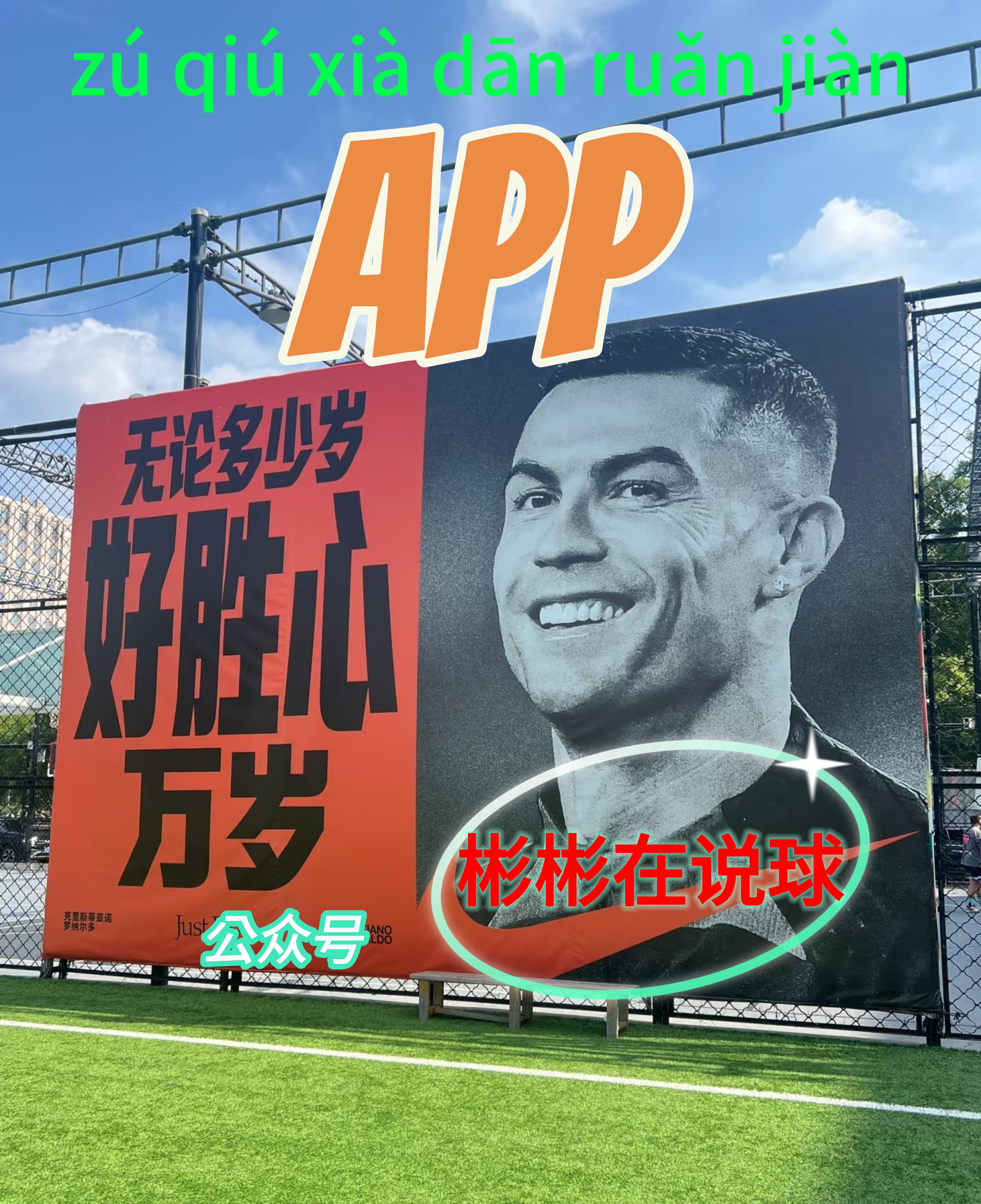 关于足球盛事再续辉煌,球队奋力拼搏争取胜利的信息 关于足球盛事再续辉煌,球队奋力拼搏争取胜利的信息