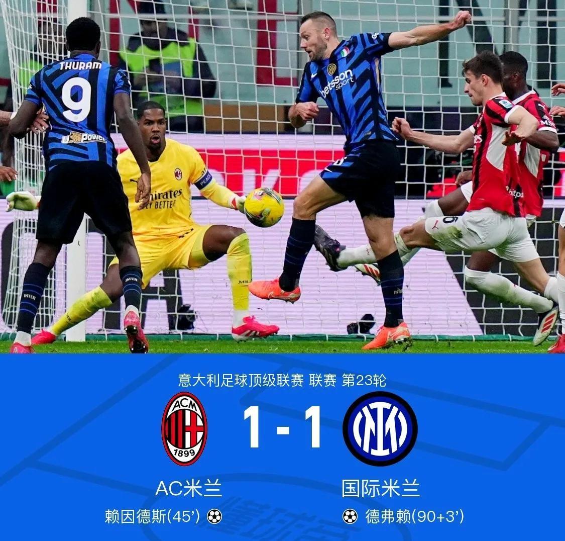 包含AC米兰主场惨遭绝杀,遗憾失去领头羊位置的词条 包含AC米兰主场惨遭绝杀,遗憾失去领头羊位置的词条