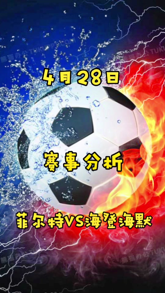 od体育平台-海登海默主场大胜，喜迎连胜的简单介绍