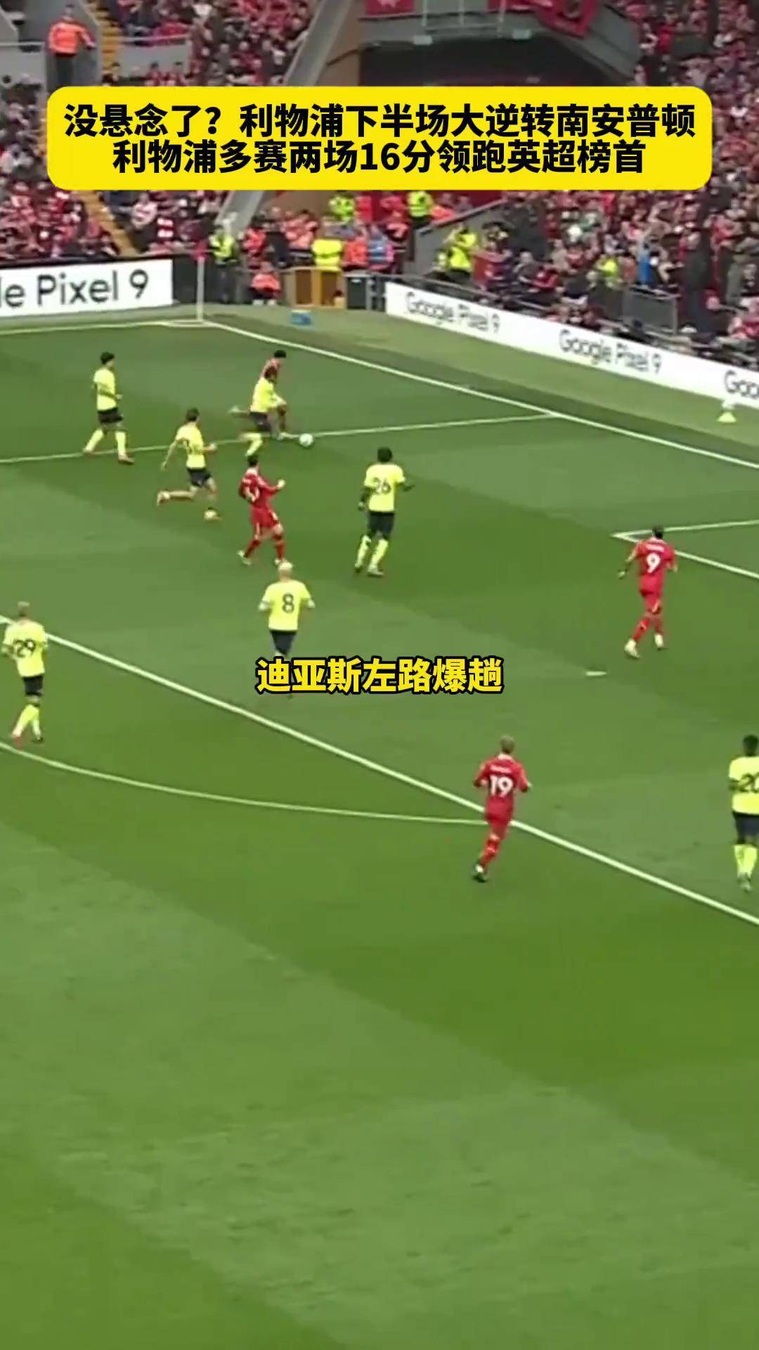 od体育网页版入口-利物浦遭遇客场失利，英超争冠悬念增大！