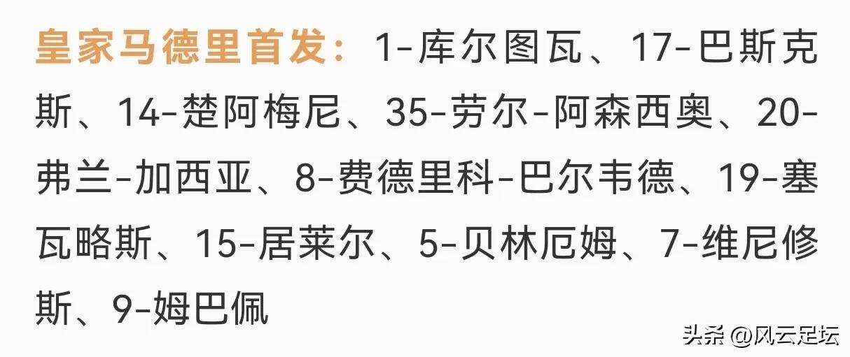 od体育投注-戛纳预备队大规模轮换阵容的简单介绍