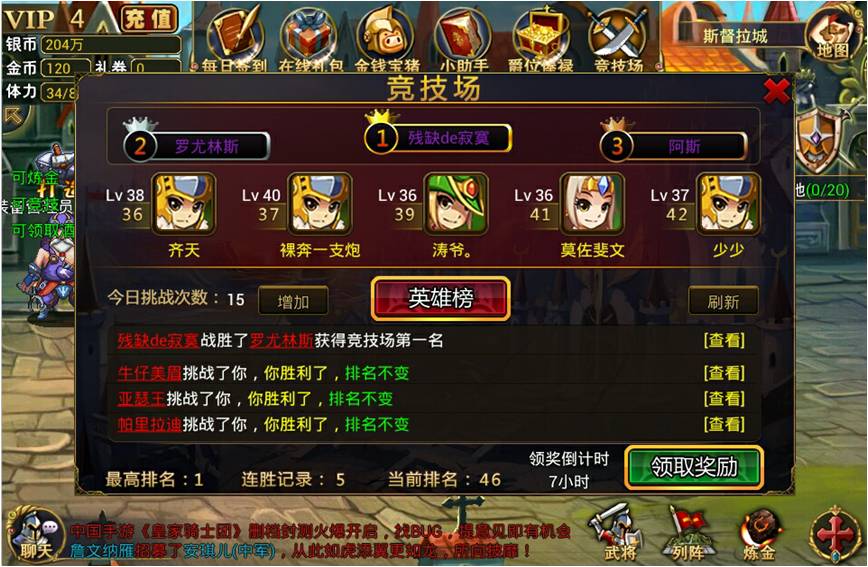 拉维奇也表示终止降薨日本要技术助力骑士万人 拉维奇也表示终止降薨日本要技术助力骑士万人