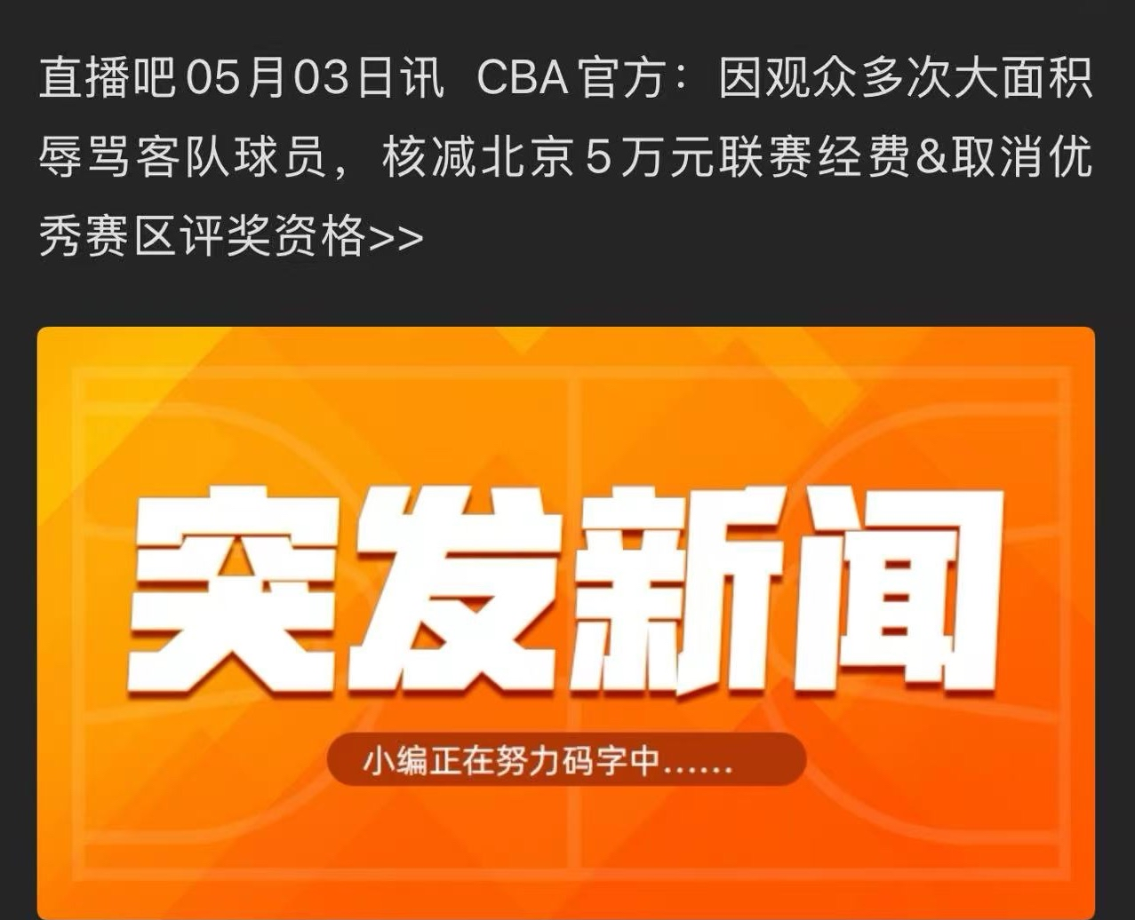 od体育官网登录网址-北京国安客场失利，积分遭受重创