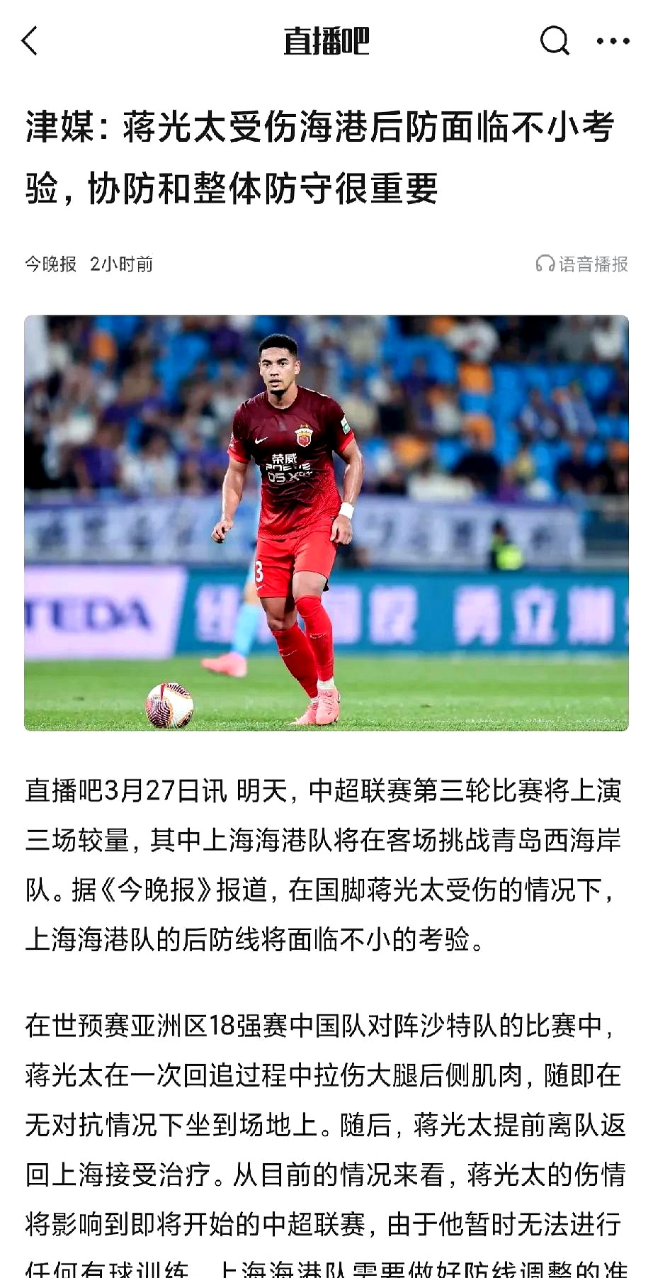 关于队医透露球员伤情,或将缺席下一轮比赛的信息 关于队医透露球员伤情,或将缺席下一轮比赛的信息