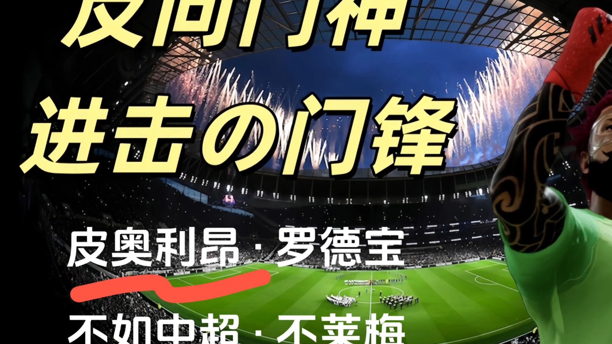 od体育亚洲官网-关于不莱梅士气高涨，球队整体表现持续看涨的信息