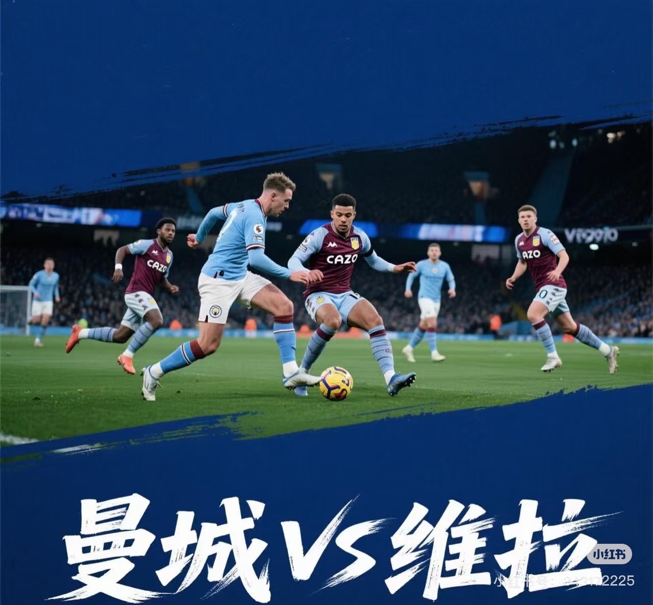 od体育中国官网-曼城逆转击败切尔西，继续保持英超榜首位置