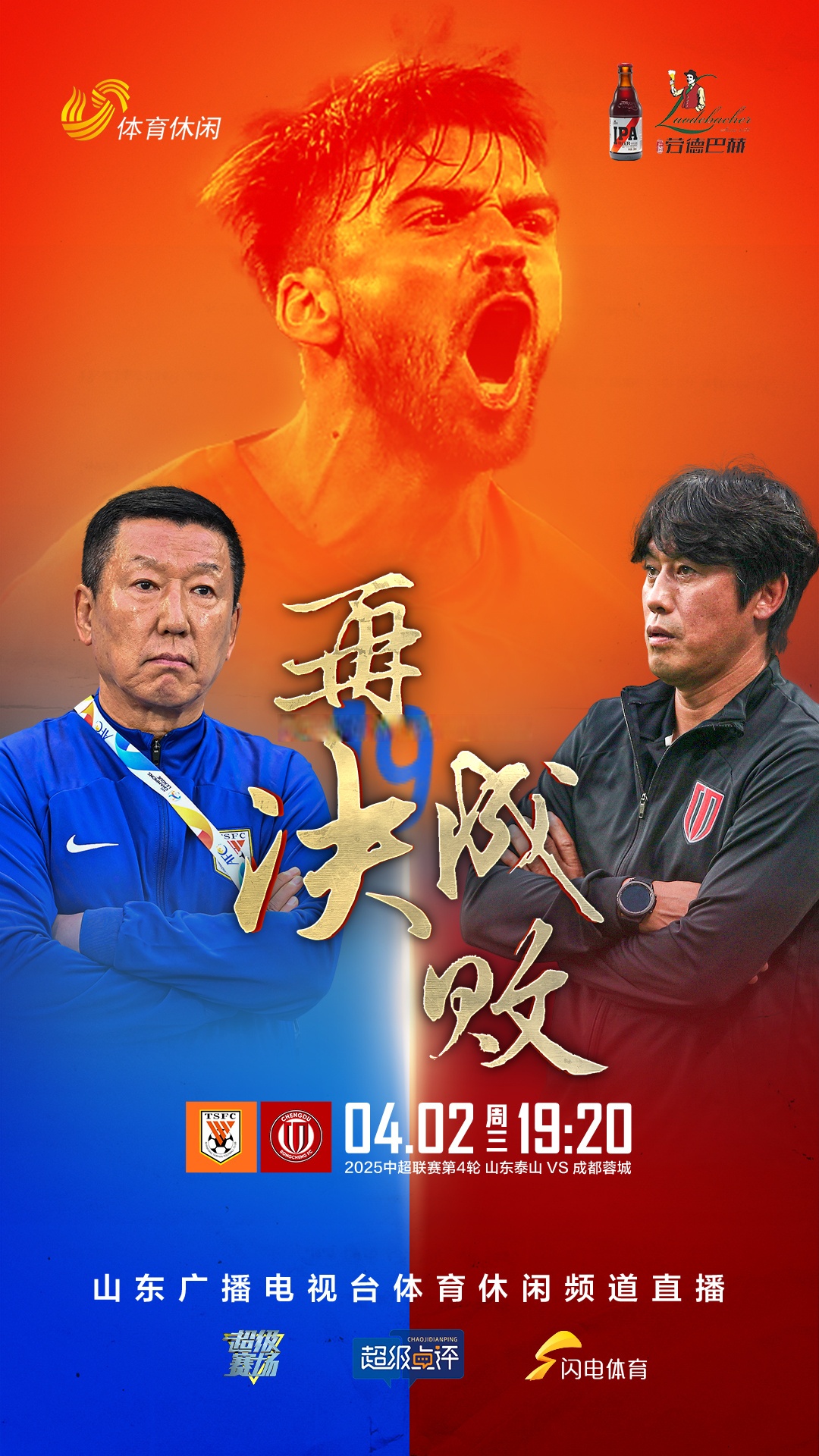 迎来重大考验,球队面临挑战 迎来重大考验,球队面临挑战