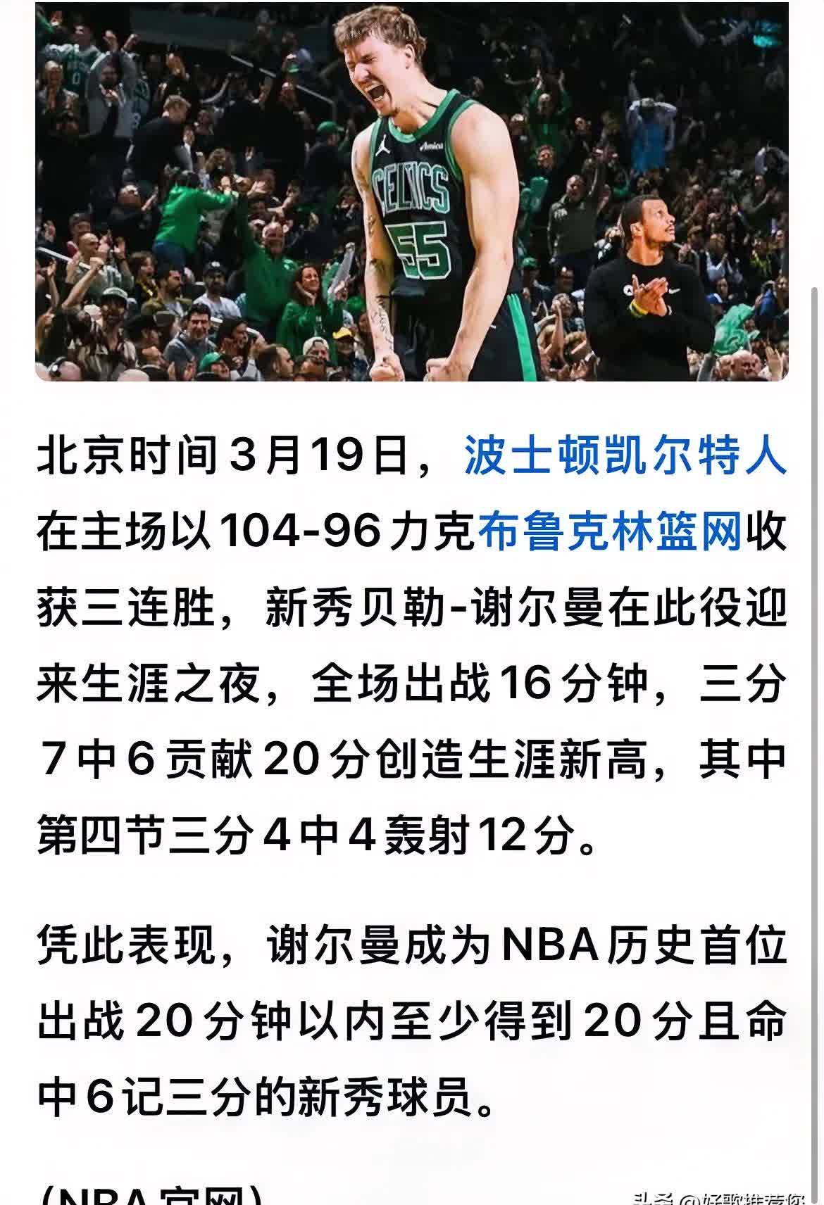 od体育登录入口-比尔爆砍60分，奇才险胜篮网的简单介绍